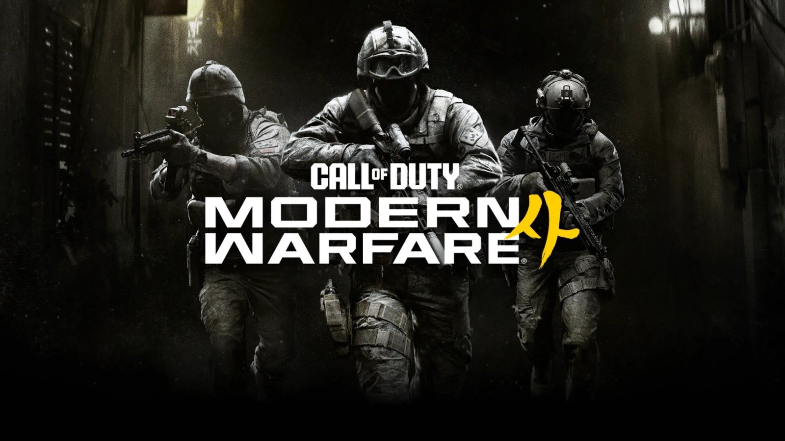 Call of Duty: Modern Warfare 4 (Xbox Series X|S)